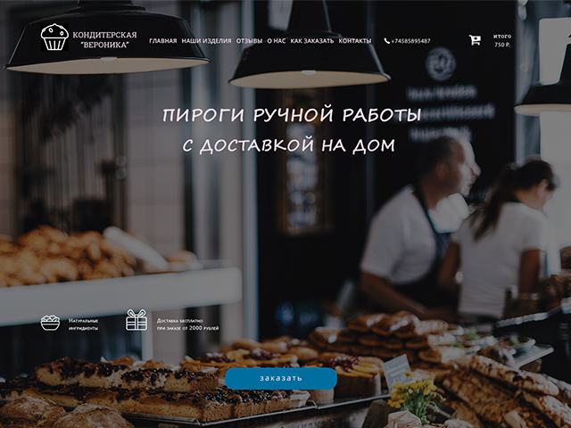 Работа 3505608