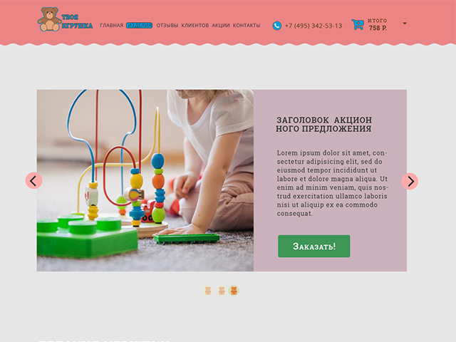 Работа 3505642