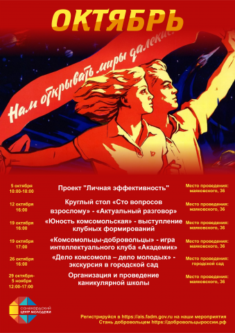 План мероприятий