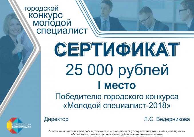 Работа 3599160