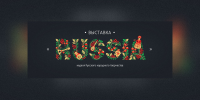 Работа 3017190