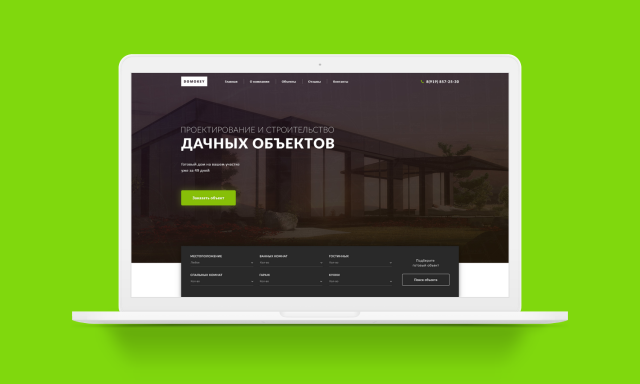 Проектирование дачных объектов