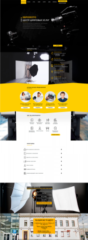 Landing-Page-для-центра-цифровых-услуг-ЕВРОФОТО