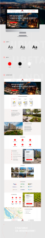 Landing-page-для-агенства-недвижимости-Панорама