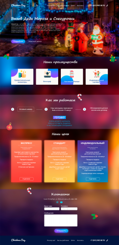 Landing-page---Christmas-Day