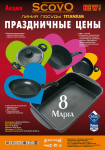 Листовка
