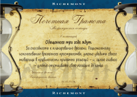 Грпмота