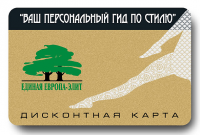 Дисконт