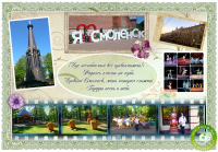 Коллаж из фотографий