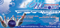 Флаер "Шторм"