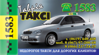 Визитка "Таврия Такси"