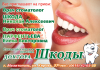 Календарик