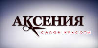 Вывеска Аксения