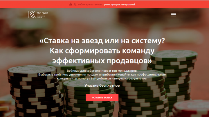 Лендинги для консалтинговой компании