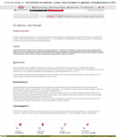 SEO-статьи для сайта автодилера