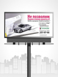 Концепция рекламы для страховой компании