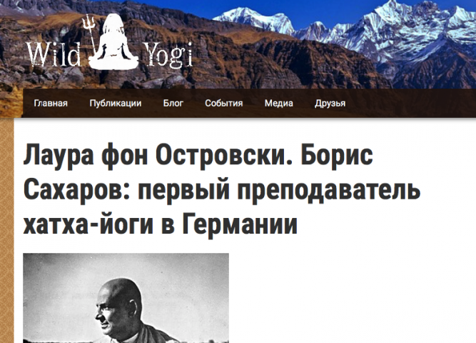 Перевод статьи для журнала Wild Yogi