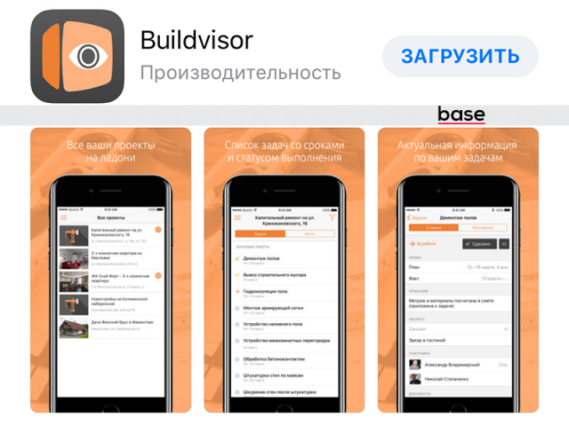   ios Buildvisor