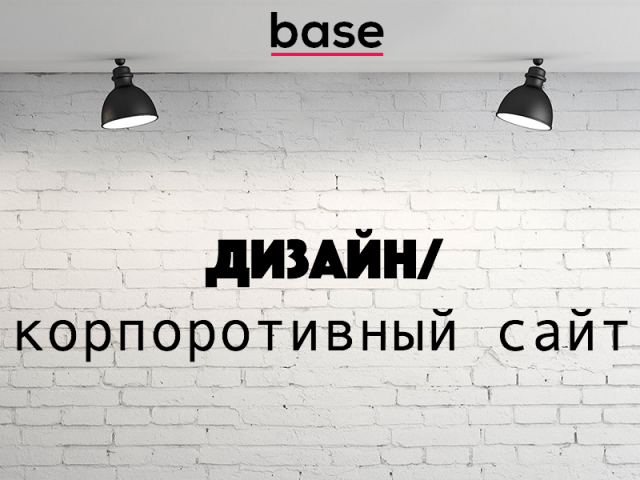 РАЗРАБОТКА, ДИЗАЙН, ВЕРСТКА САЙТОВ