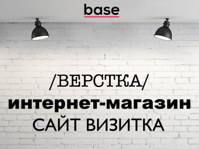 РАЗРАБОТКА, ДИЗАЙН, ВЕРСТКА САЙТОВ