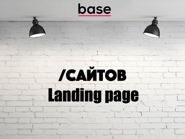 РАЗРАБОТКА, ДИЗАЙН, ВЕРСТКА САЙТОВ