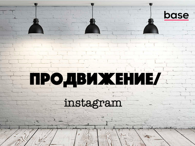 Продвижение в социальных сетях SMM SMO