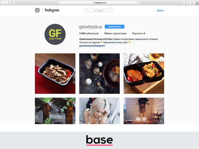Привлечение целевой аудитории. Grow Food
