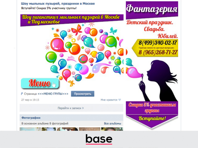 Оформление группы Шоу мыльных пузырей ВКонтакте