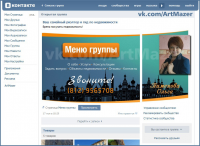 Группа риелтора в Санкт-Петербурге