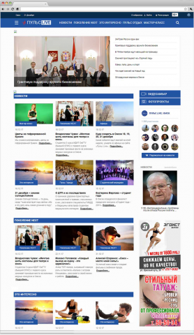 Новостной портал «Пульс Live»