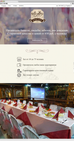 Кафе "Хутор-Xауз"