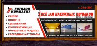 Работа 3015807