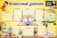 Работа 3015803