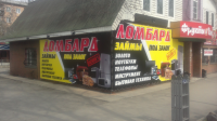 Работа 3013795