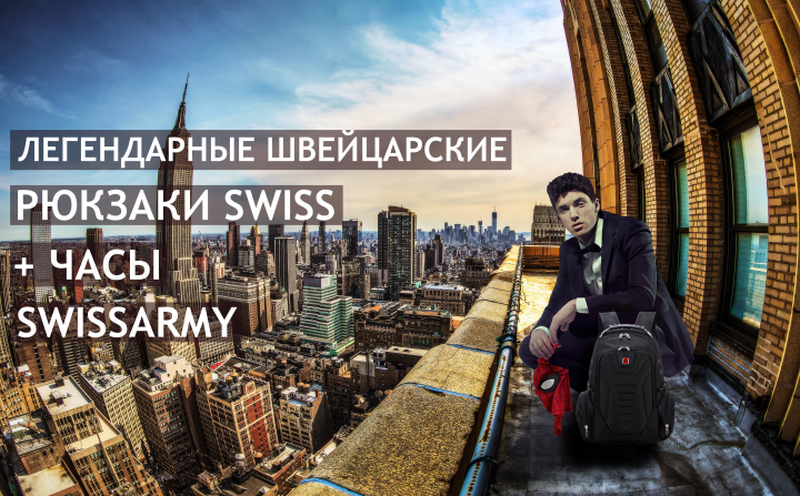 Баннер на сайт продажи рюкзаков