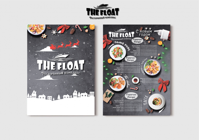 Меню The Float