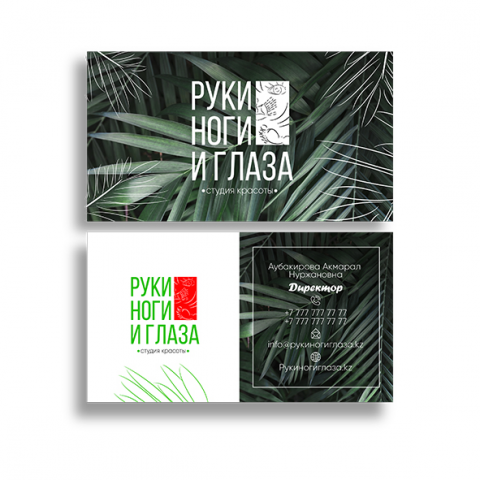 Визитки