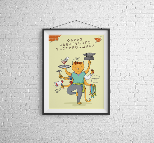 День тестировщика