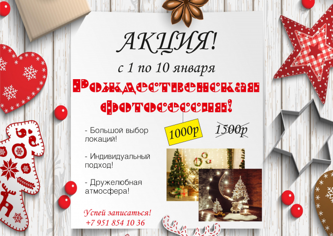 Баннер акция для фотографа