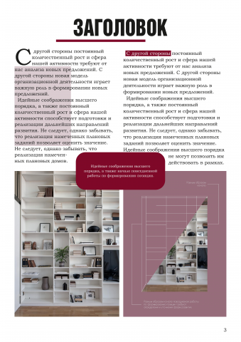 Верстка каталога (шаблон)
