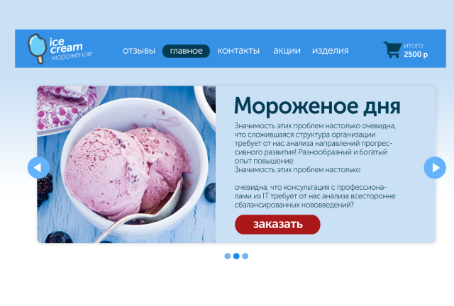 Ice cream