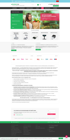 Доработки интернет магазина