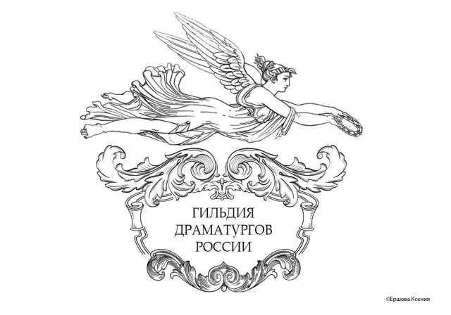 Разработка логотипа для гильдии драматургов России