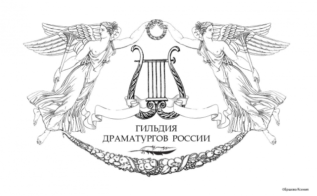 Разработка логотипа для гильдии драматургов России