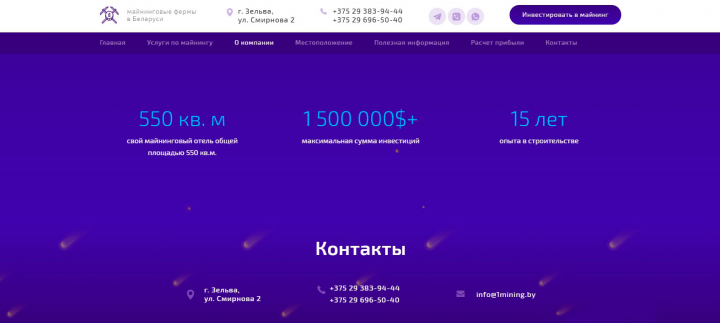 майнинг