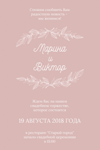 Работа 3593906