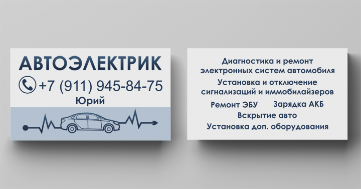 Визитка.