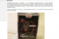 Обзор игровой мыши Bloody A91