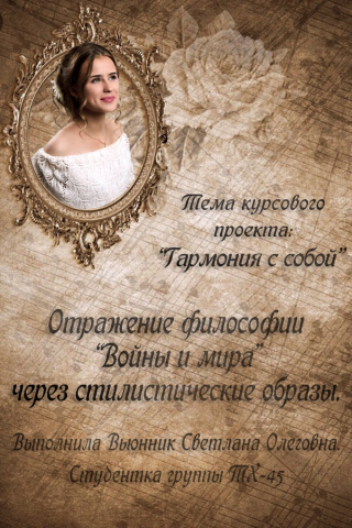 Работа 3596235