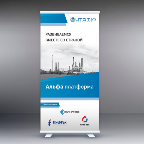 Ролл-ап